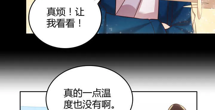 53话 饶不了你 第19页
