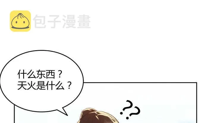 53话 饶不了你 第23页