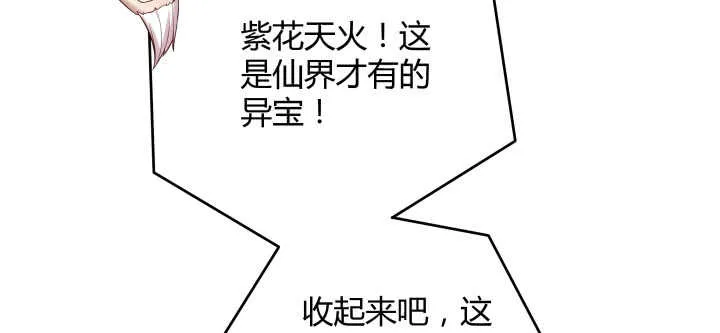 53话 饶不了你 第26页