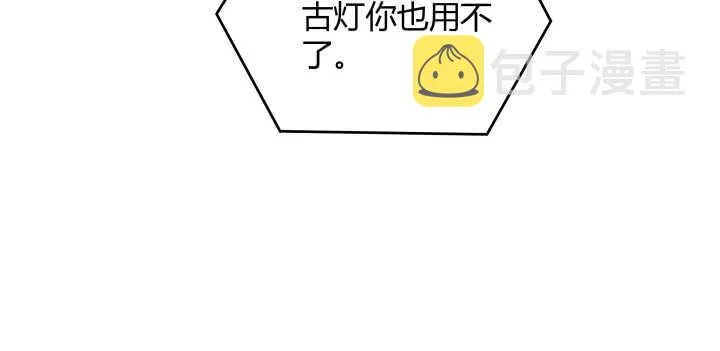 53话 饶不了你 第27页