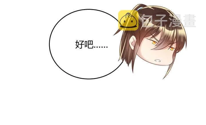 53话 饶不了你 第28页