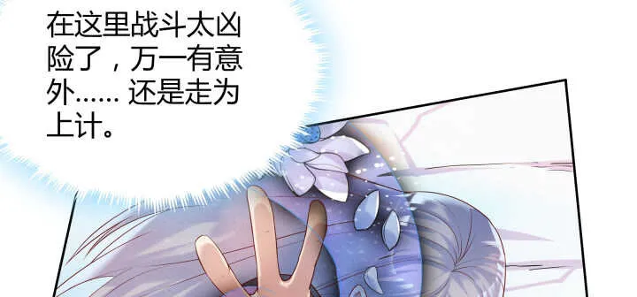 53话 饶不了你 第43页