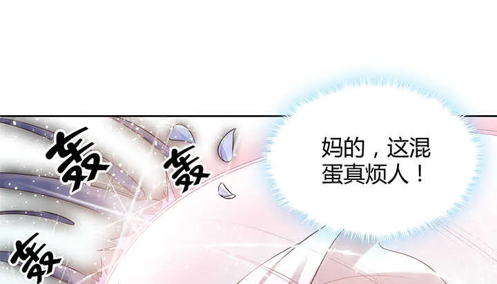 53话 饶不了你 第46页