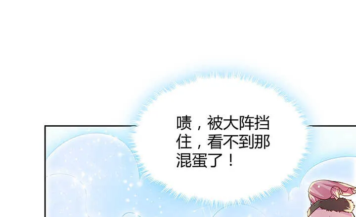 53话 饶不了你 第58页