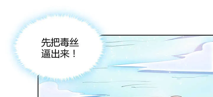 53话 饶不了你 第63页