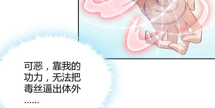 53话 饶不了你 第70页