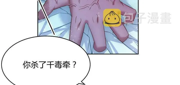 53话 饶不了你 第77页