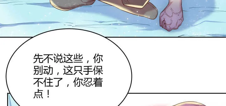 53话 饶不了你 第85页