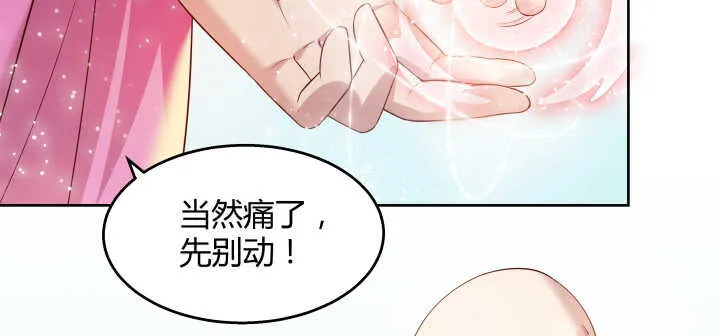 53话 饶不了你 第95页