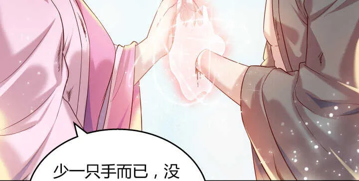 53话 饶不了你 第97页
