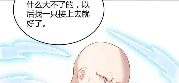 53话 饶不了你 第98页