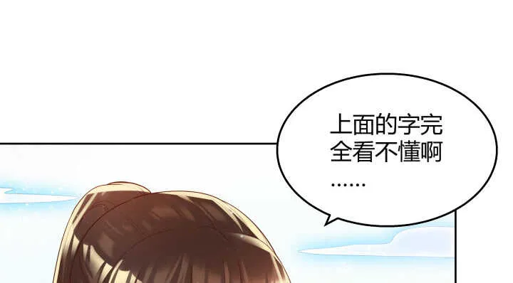 53话 饶不了你 第107页
