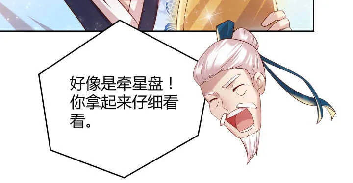 53话 饶不了你 第109页