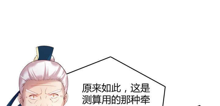 53话 饶不了你 第112页