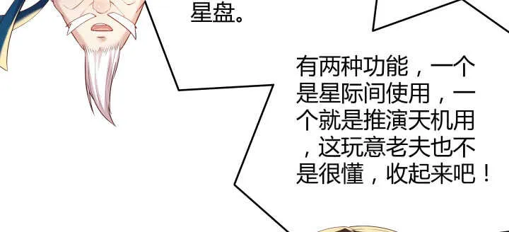 53话 饶不了你 第113页