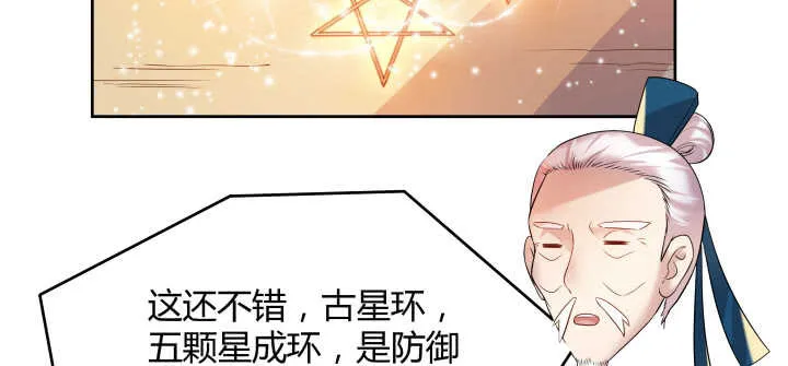53话 饶不了你 第116页