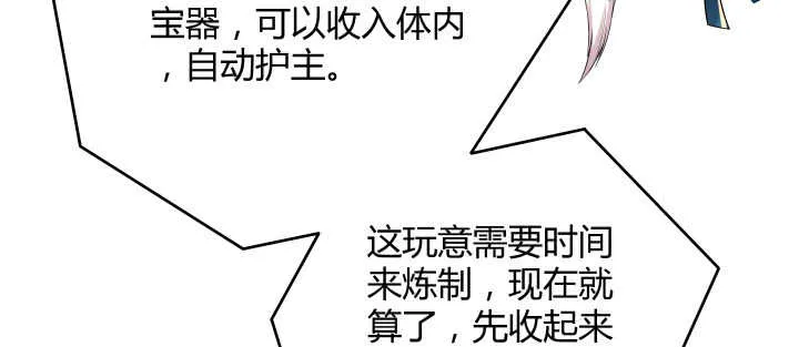 53话 饶不了你 第117页