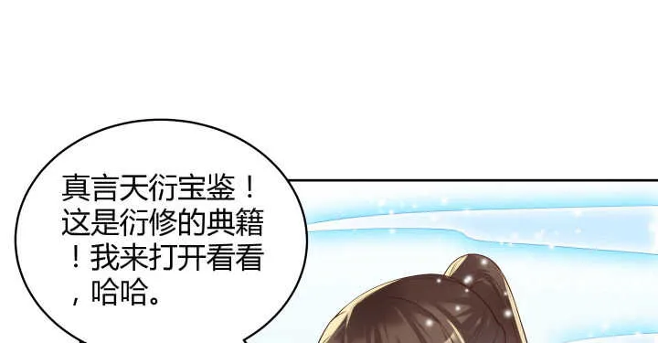 53话 饶不了你 第119页