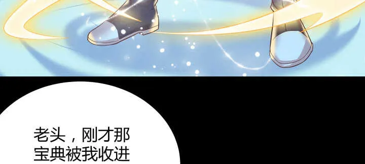 54话 开窍了 第13页