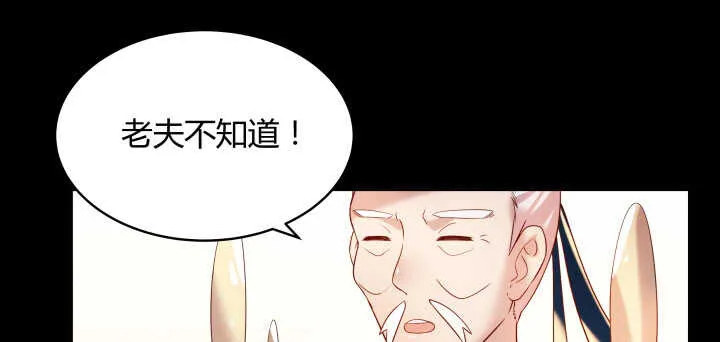54话 开窍了 第15页
