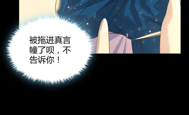 54话 开窍了 第17页