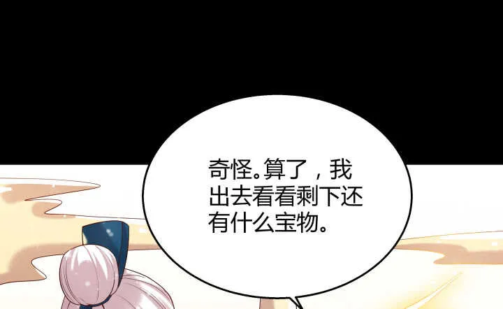 54话 开窍了 第18页