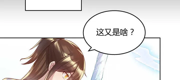 54话 开窍了 第26页