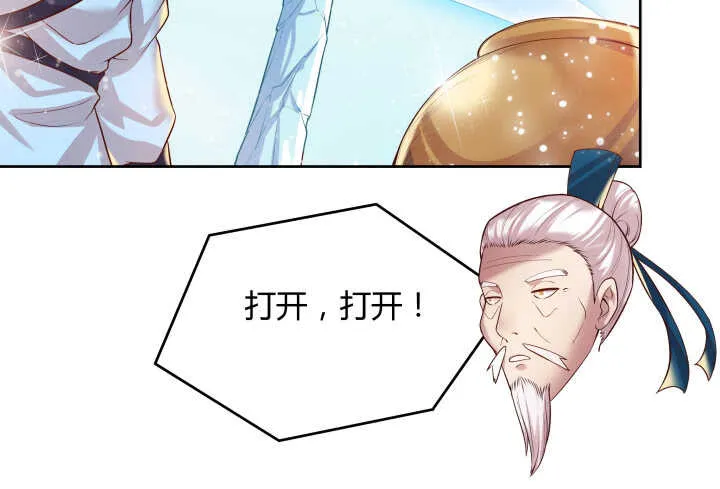 54话 开窍了 第28页