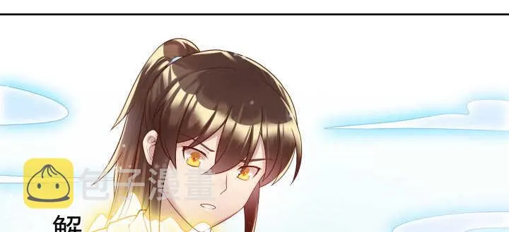 54话 开窍了 第29页