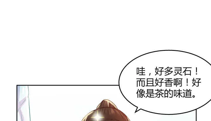 54话 开窍了 第31页