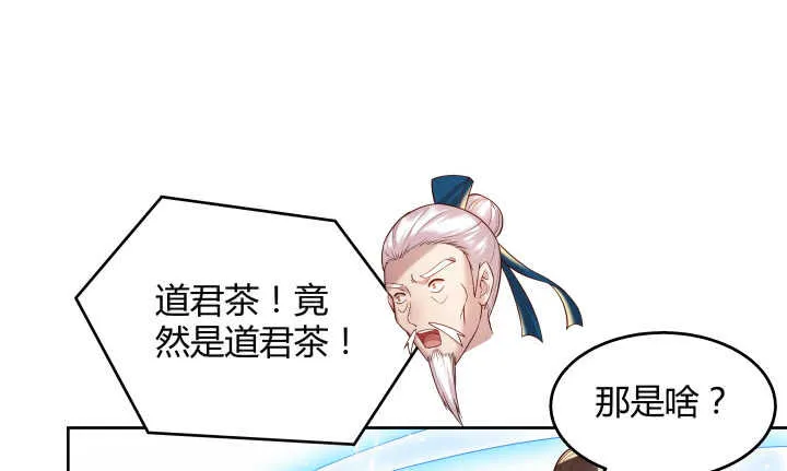 54话 开窍了 第34页