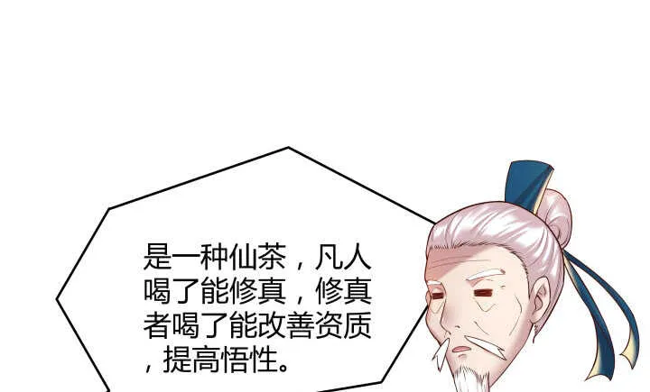 54话 开窍了 第37页