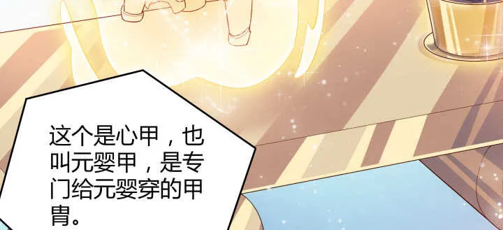 54话 开窍了 第40页