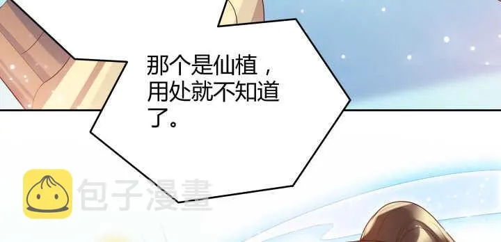 54话 开窍了 第41页