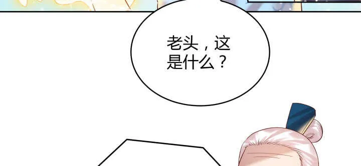 54话 开窍了 第47页
