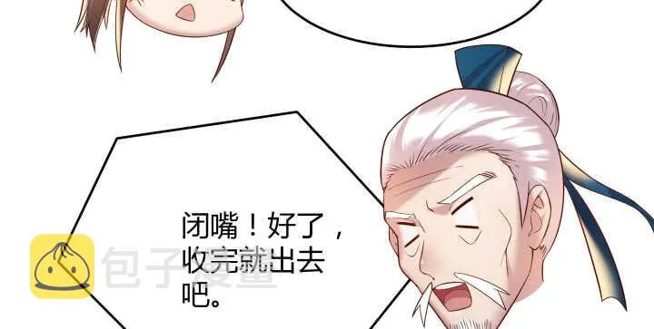 54话 开窍了 第49页
