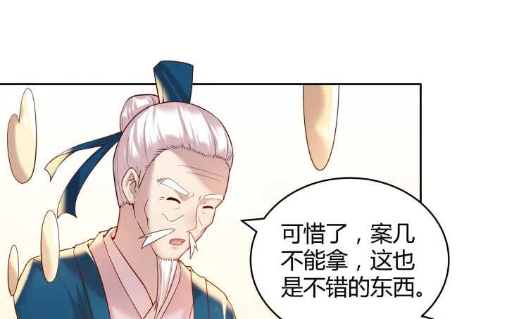 54话 开窍了 第51页
