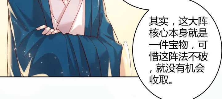 54话 开窍了 第52页