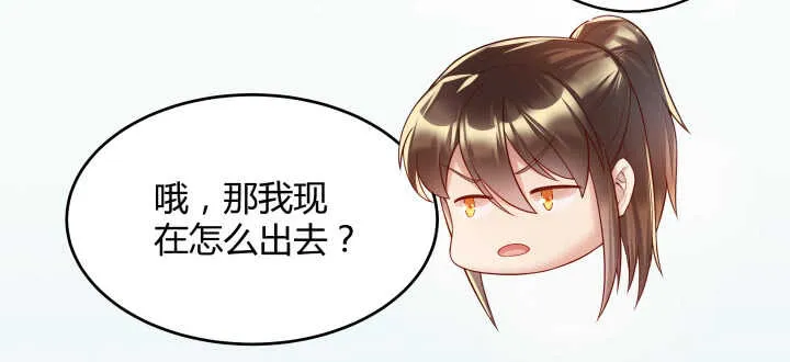54话 开窍了 第53页