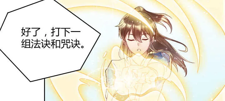 54话 开窍了 第59页
