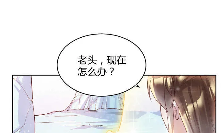 54话 开窍了 第66页