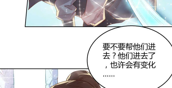 54话 开窍了 第73页