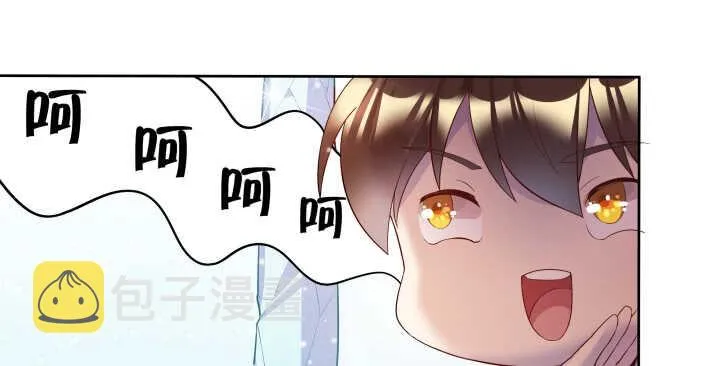 54话 开窍了 第76页