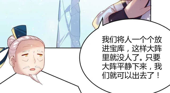 54话 开窍了 第77页