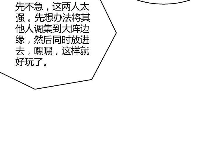 54话 开窍了 第78页