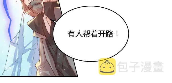54话 开窍了 第81页