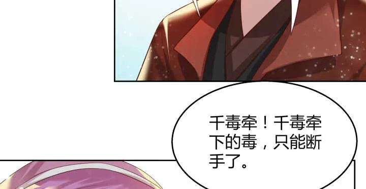 54话 开窍了 第95页