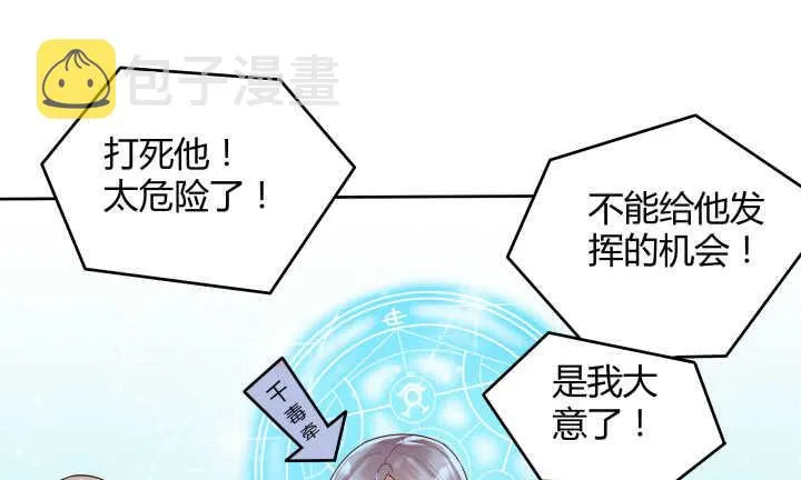54话 开窍了 第98页