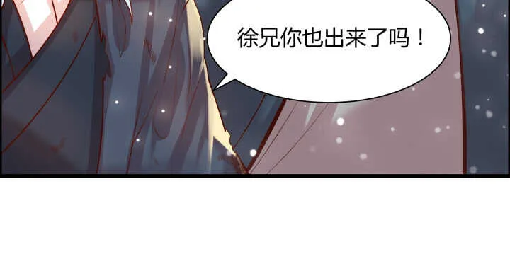 55话 围观有理 第33页