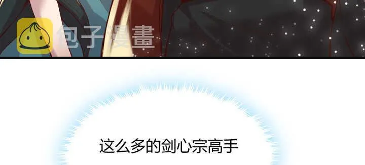 55话 围观有理 第46页